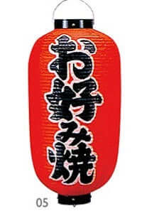 Vinyl Lantern with Japanese Izakaya Designs