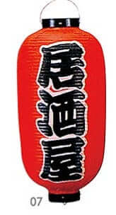 Vinyl Lantern with Japanese Izakaya Designs