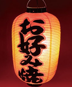 Vinyl Lantern with Japanese Izakaya Designs